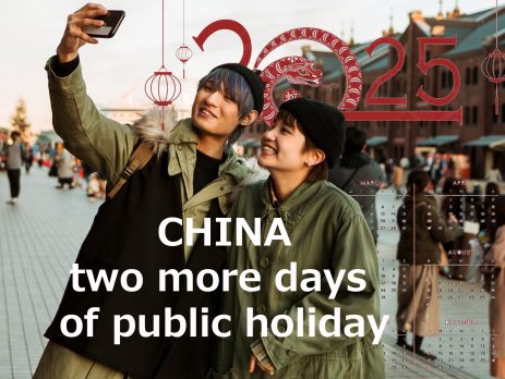 2 More Days of Public Holiday! China 2025 Calendar is here