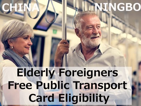 Elderly Foreigners: Free Public Transport Card Eligibility in Ningbo